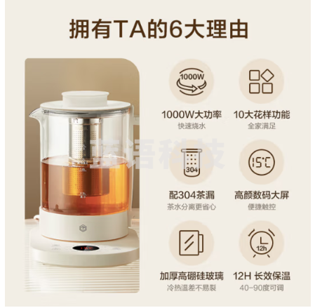 京东京造小白养生壶 304食品级不锈钢多功能烧水壶恒温电热水壶 玻璃花茶煮茶壶泡茶器 附茶漏1.5L