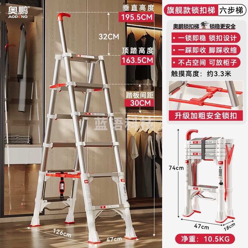 奥鹏梯子折叠家用伸缩人字梯铝合金六步爬梯登高锁扣安全梯
