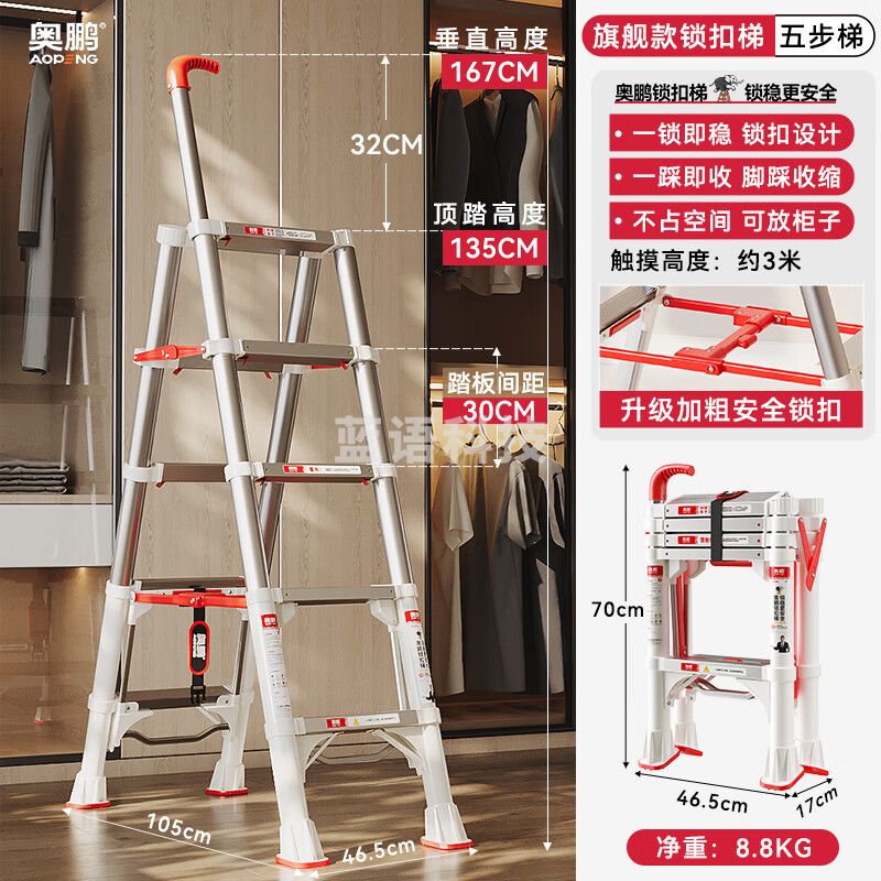 奥鹏梯子家用梯人字折叠伸缩梯五步铝合金爬梯安全锁扣梯