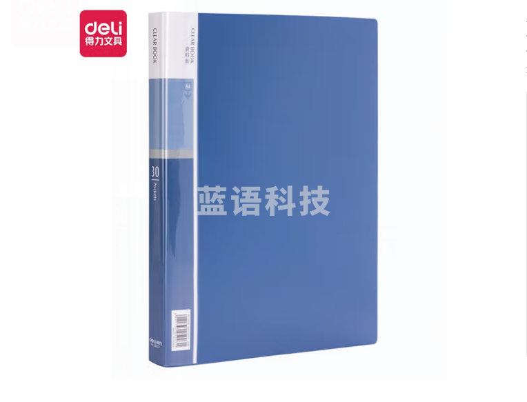 得力 deli 得力5003_30页资料册(蓝)