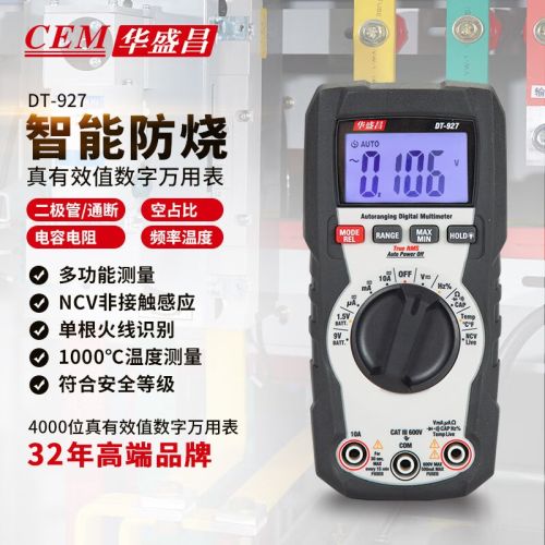 华盛昌（CEM）DT-927数字万用表 真有效值防烧背光高精度电工表电流表万能表
