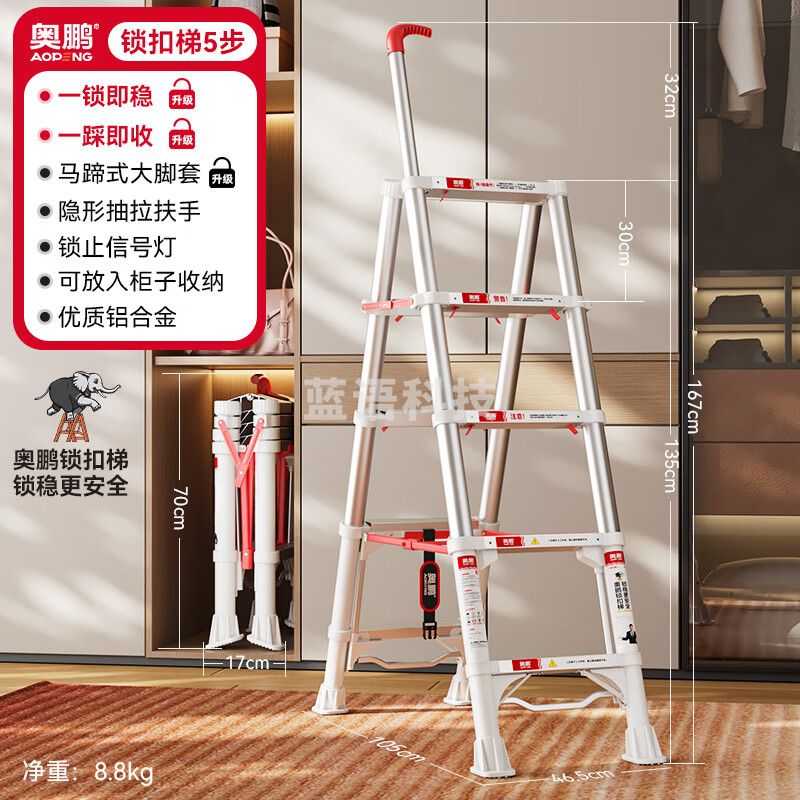 奥鹏梯子家用梯可折叠伸缩梯人字梯铝合金五步梯室内登高户外工程梯