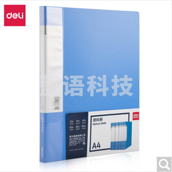 得力5002ES_20页资料册(蓝)(个)