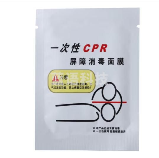 心肺复苏模拟人专用配件屏障呼吸面膜肺袋更换打印纸配件 操作垫 屏障面膜（1盒）