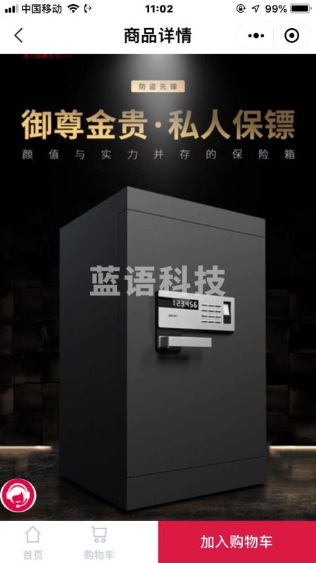 得力4092K指纹密码保险H730(黑色)