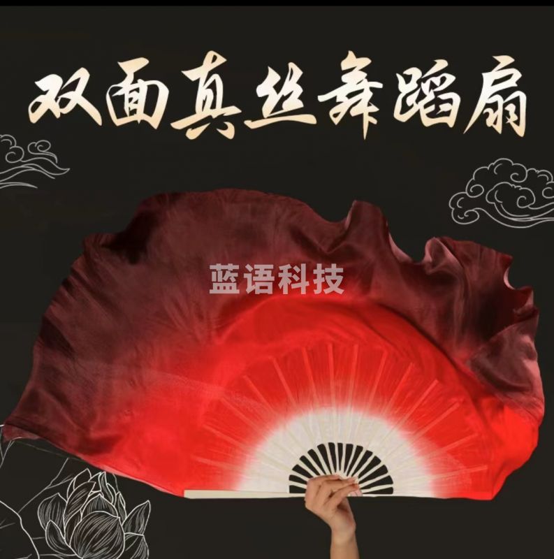 真丝舞蹈扇 舞蹈扇子长绸真丝扇 古典舞大红舞蹈扇