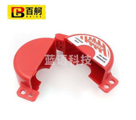 百舸 工业安全储罐锁能量隔离 锁气罐 锁煤气罐锁阀门锁具ASL03-2 ZA2452