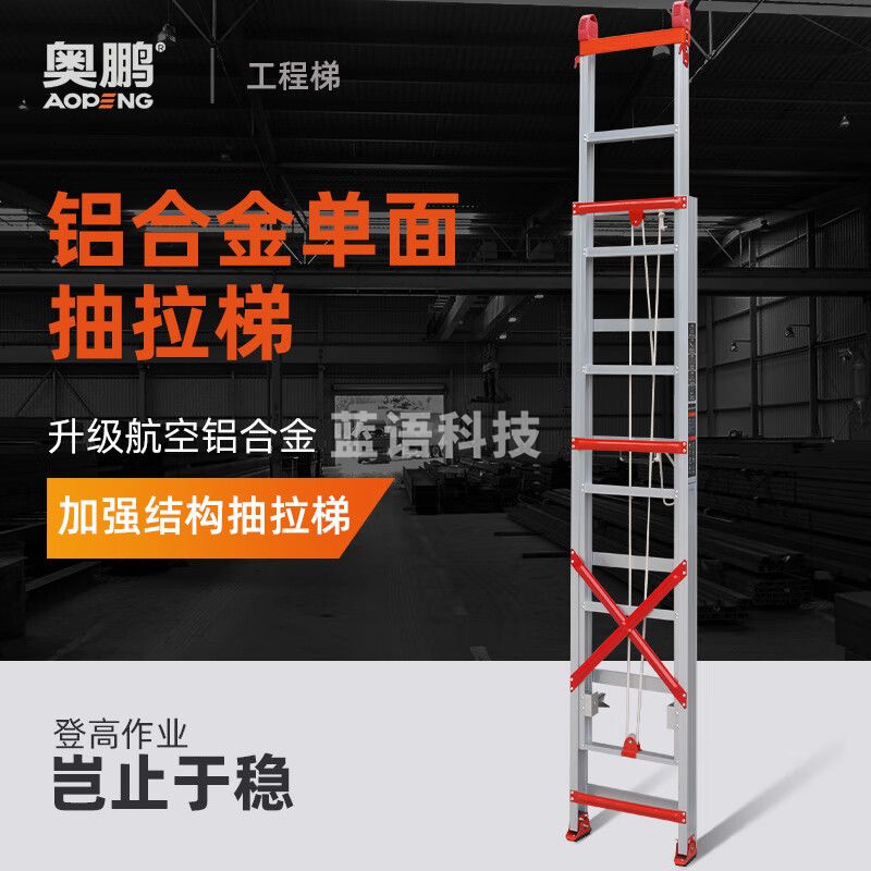 奥鹏抽拉直梯伸缩梯工程梯便捷家用工厂升降铝合金梯AP-215A-800