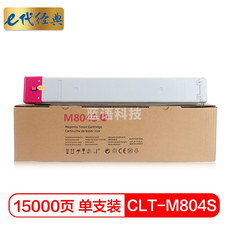 e代经典 三星CLT-M804S粉盒红色 适用SAMSUNG SL-X3220NR 复印机碳粉