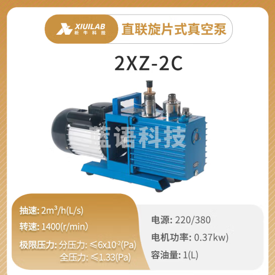 析牛科技 双极直联旋片式真空泵空调冰箱抽气泵实验室 2XZ-2C防返油/2L/S