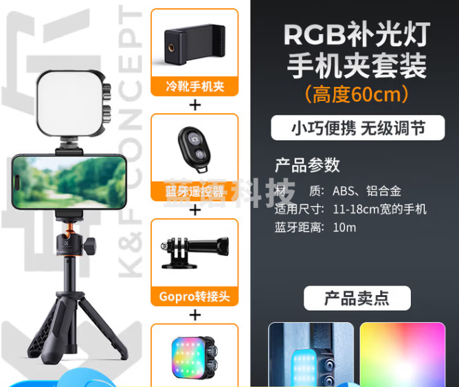 卓尔适用DJl 大疆pocket3三脚架手机自拍杆落地支架灵眸口袋云台相机延长杆手持便携迷你三角架配件 【暮光黑】三脚架+手机夹+蓝牙遥控+转接+RGB灯