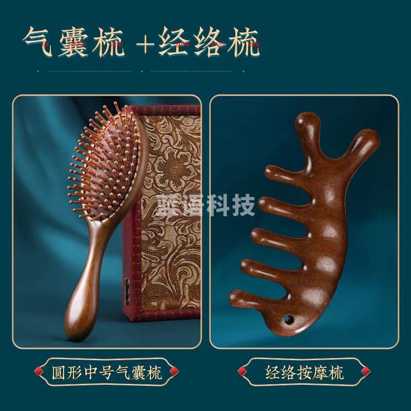 巨联/JULIAN 气垫梳子女士专用气囊梳按摩头部经络木梳檀木长发头皮家用脱发防