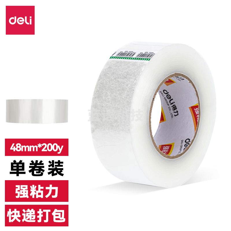 得力30249超市封箱胶带48mm*200y*50um(卷)(普透)..