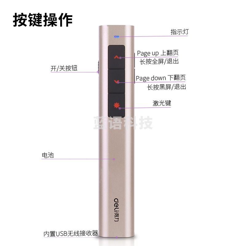 得力(deli) 12支/盒 红光可充电激光无线演示器PPT激光翻页笔2809R香槟金