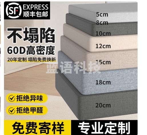 定制高密度沙发海绵垫加厚加硬坐垫更换实木沙发座垫子定做防滑软