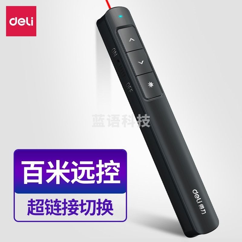 得力（DELI）2808PL 48支/箱 360度控制教师专用PPT超链接功能教鞭/无线演示器红光充电款激光翻页笔黑色2808PL