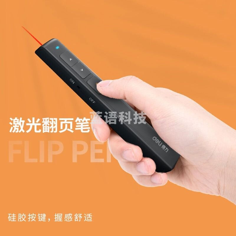 得力(deli) 12支/盒 100m控制翻页笔电子笔演讲笔PPT课件笔投影笔激光翻页笔教鞭无线演示翻页器红光黑色2802P