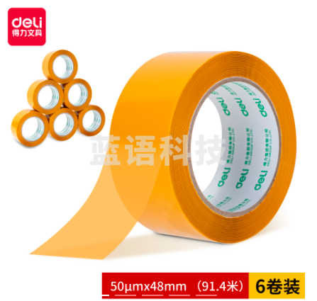 得力30239米黄封箱胶带48mm*100y*50um(米黄色)(6卷/筒)