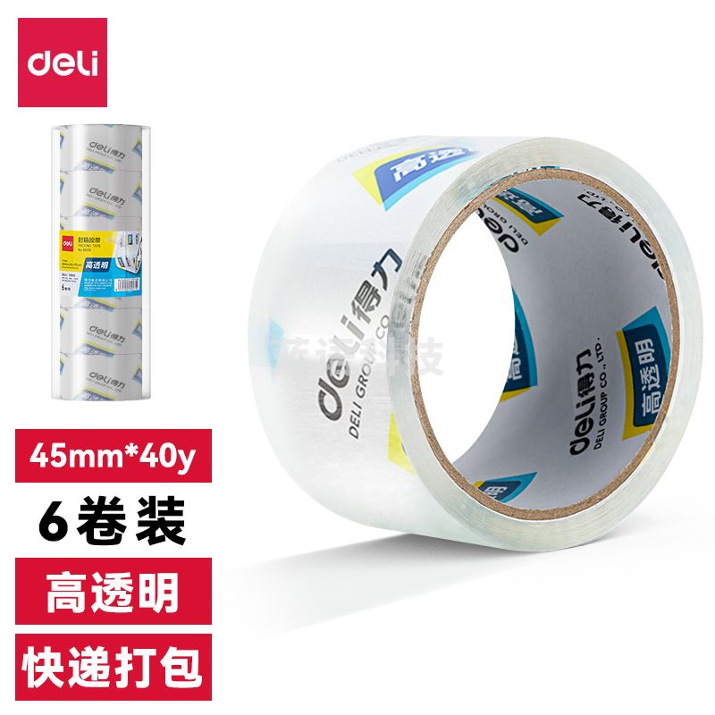 得力30171封箱胶带45mm*40y*50um(6卷/筒)(高透)