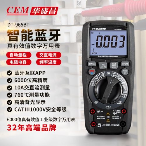 华盛昌（CEM）DT-965T数字万用表 真有效值防烧背光 高精度电工表 电流表万能表
