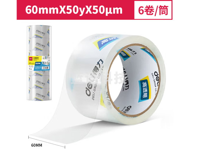 得力30322封箱胶带60mm*50y*50um(6卷/筒)(高透)