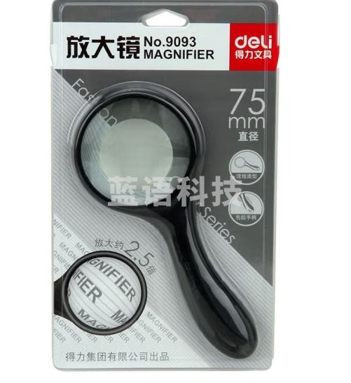 得力9093放大镜(混)(只)