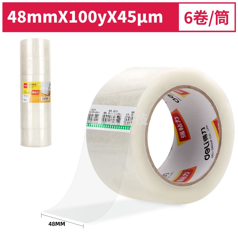 得力30213封箱胶带48mm*100y*45um(6卷/筒)(普透)