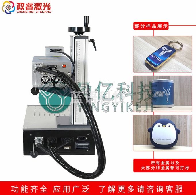 UV紫外线小型便捷式激光打标机镭射机塑料金属玻璃陶瓷打码刻字机