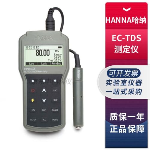 HANNA哈纳HI98192专业级EC-TDS-电阻率-NaCl-温度测定仪便携式 HI98192