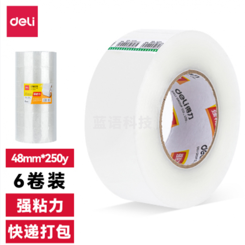 (6卷/筒)得力30209封箱胶带48mm*250y*50um(普透)出售单位：筒