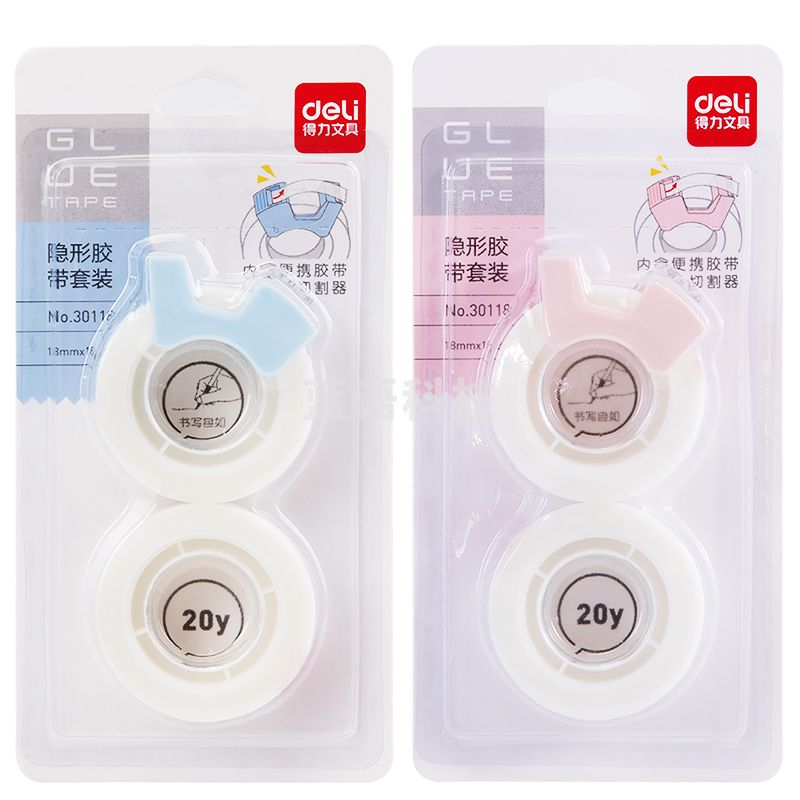 得力30118强韧型隐形胶带套装18mm*20y*50um(白色)(2卷/卡)