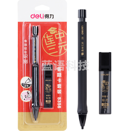 得力连中三元S356答题卡套装2B-60MM(黑)(卡)