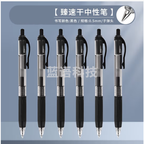 白雪(snowhite)按动中性笔学生考试笔商务办公签字笔水笔黑色0.5mm速干 G-103  黑色