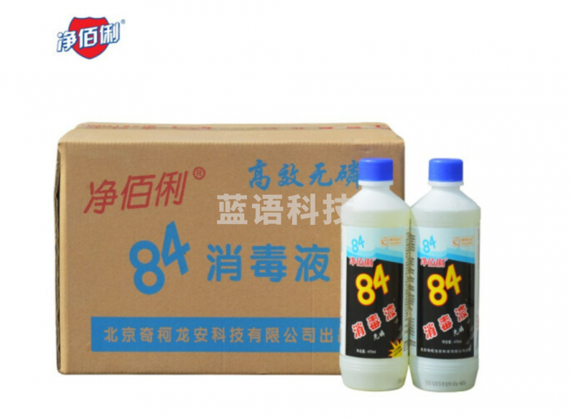 净佰俐 (JINGBL) 470ml*20瓶整箱装 84消毒液 衣物漂白 八四消毒水宠物地板杀菌工业