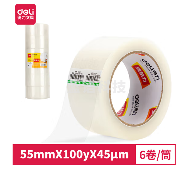 得力30283封箱胶带55mm*100y*45um(6卷/筒)(普透)