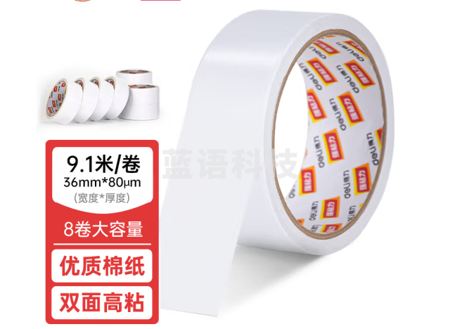 得力30415棉纸双面胶带36mm*10y*80um(白)(8卷/筒)