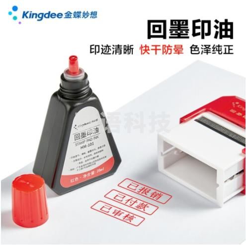 金蝶（kingdee） 回墨印油 红色 回墨印章专用印油 28ml