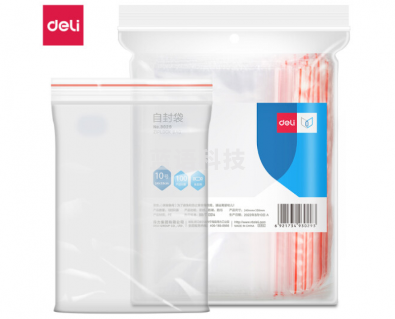 得力3029自封袋(透明)-10号(100个/包)340ｘ240mm0.04mm