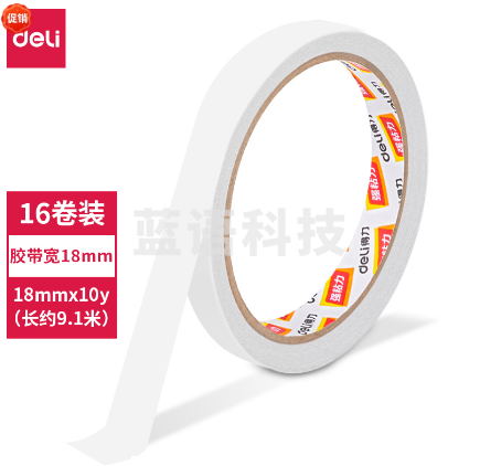 得力30402棉纸双面胶带18mm*10y*80um(白)(16卷/袋)