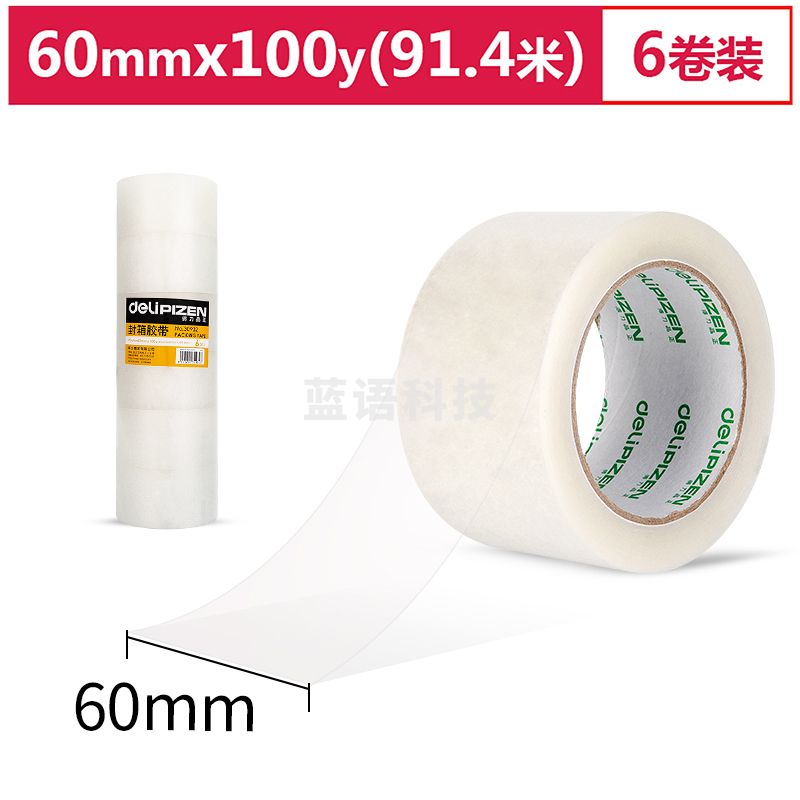 得力品正30932封箱胶带60mm*100y*45um(6卷/筒)(普透)