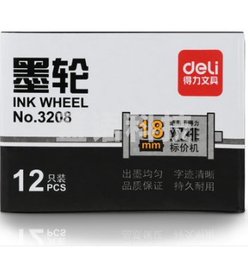 得力3208双排墨轮(黑)(只)