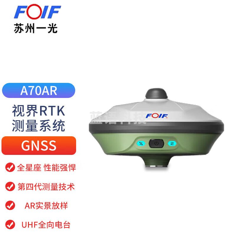 FOIF苏州一光视觉RTK测量仪A60PRO高精度工程测量定位苏一光GPS测绘仪