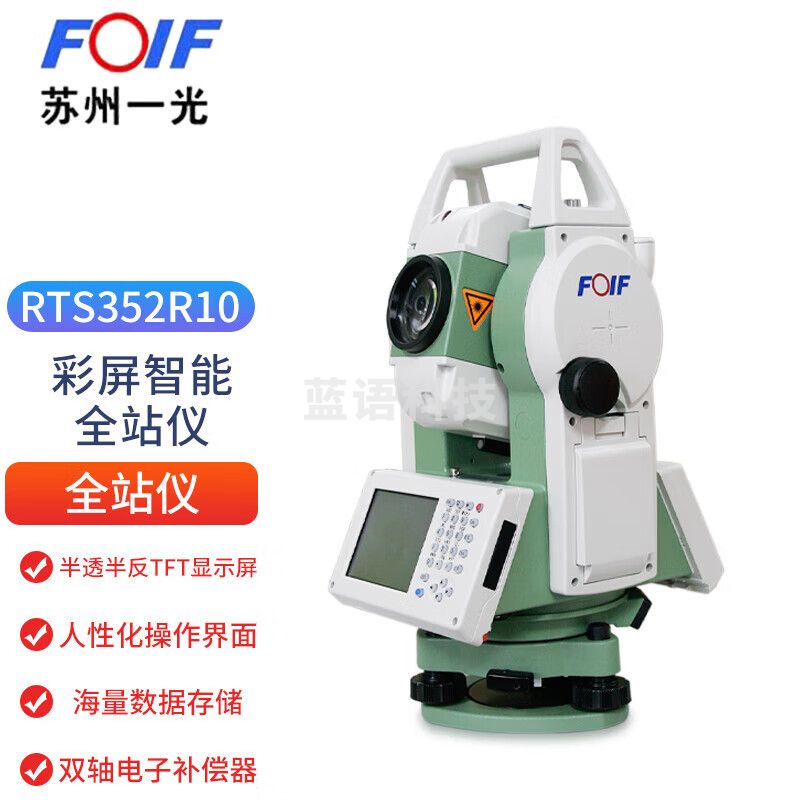 FOIF苏州一光全站仪RTS352R10内置蓝牙苏一光智能window测绘免棱镜