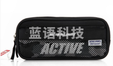 得力3074 运动笔袋 文具袋 袋鼠收纳袋 黑色