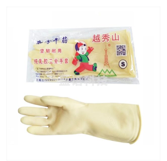 越秀山 防水橡胶手套(双)