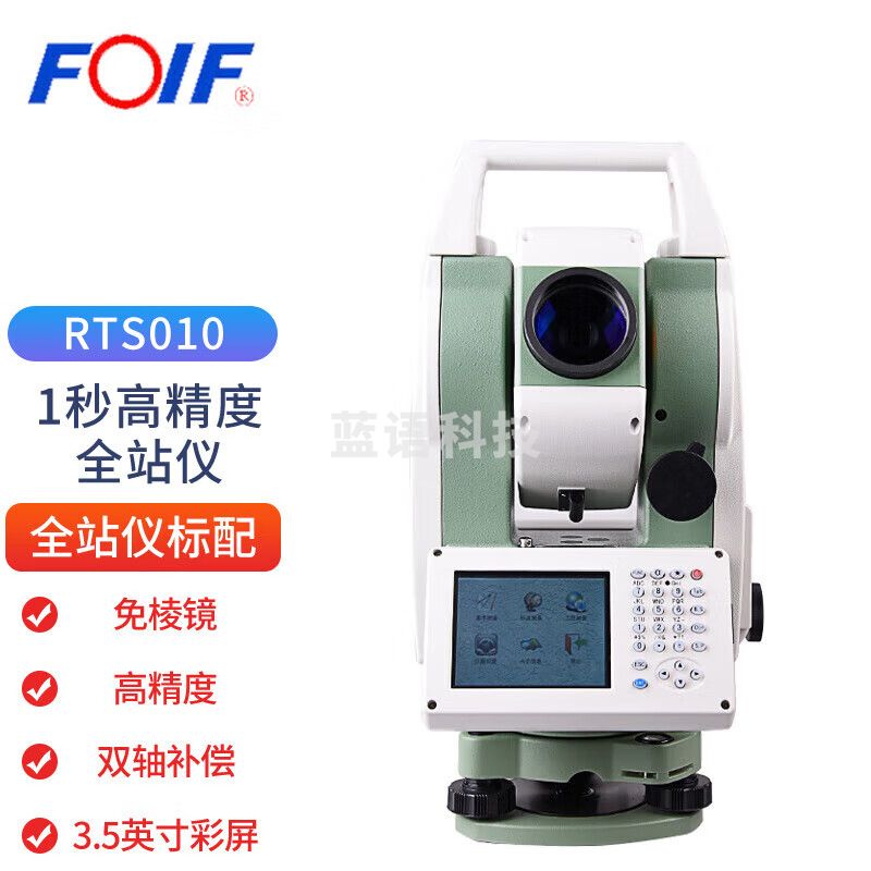 FOIF苏州一光全站仪1秒RTS010高精度全站仪仪器免棱镜1000米