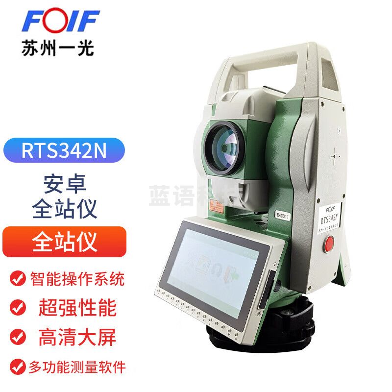FOIF苏州一光全站仪RTS342N内置蓝牙苏一光安卓测绘免棱镜1000米
