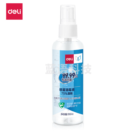 得力31004喷雾消毒液(透明)(100ml/瓶)