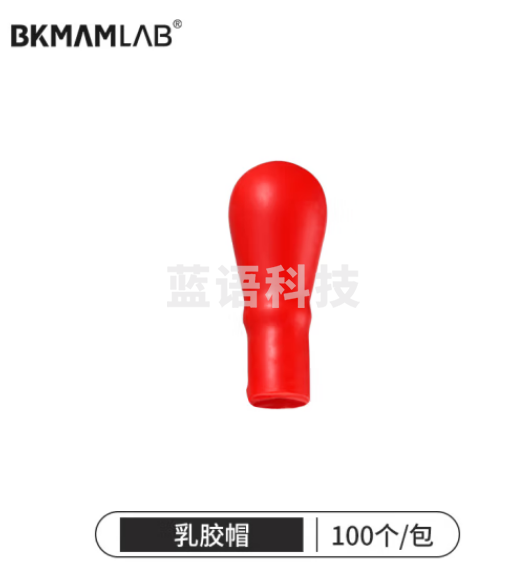 比克曼生物 湘玻 胶头滴管玻璃移液管吸管加厚带红胶帽玻璃刻度滴管化妆品分装实验室用 【乳胶帽】100个/包 1包