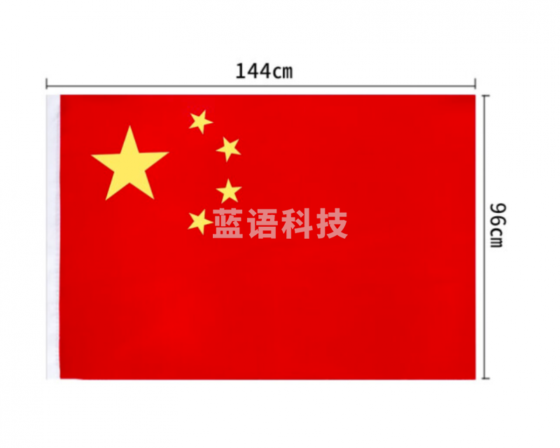 得力3224-4号国旗(面)五星红旗(96*144cm)